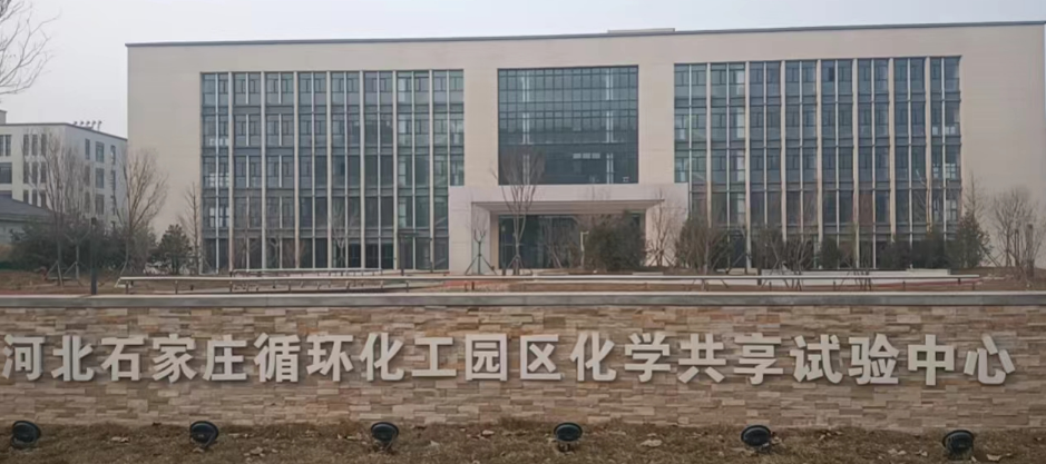 化學共享試驗中心2.png