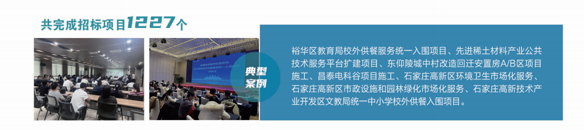 項(xiàng)目管理公司1.png