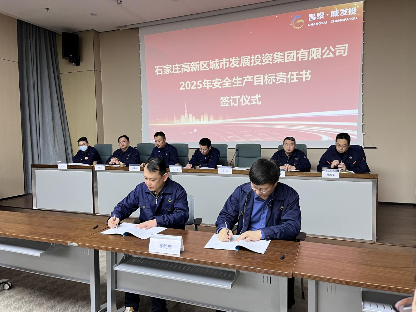 城發投復工復產2.png
