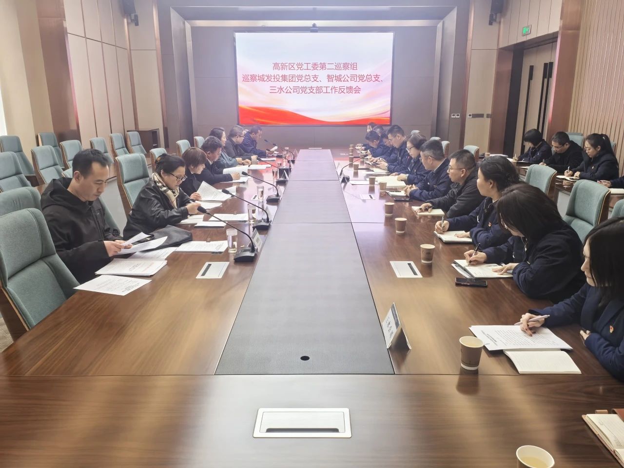 區巡察組巡察昌泰二級公司反饋會.jpg
