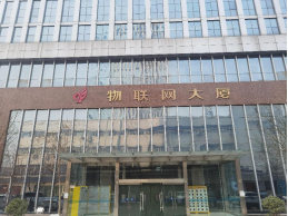 物聯網大廈