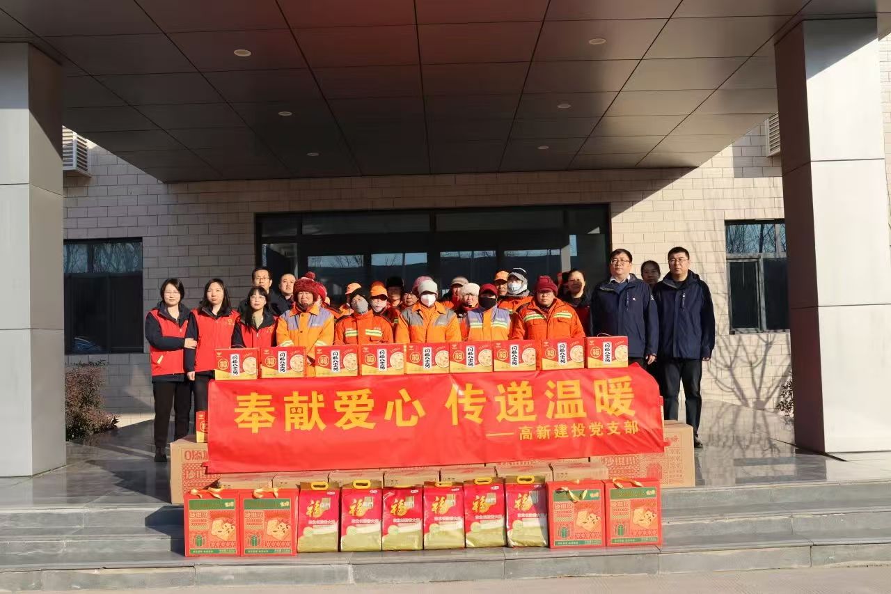 “溫暖冀益•石志興石” 區城發投集團黨總支下屬建投黨支部開展 “雙節送溫暖，慰問一線環衛工人”活動